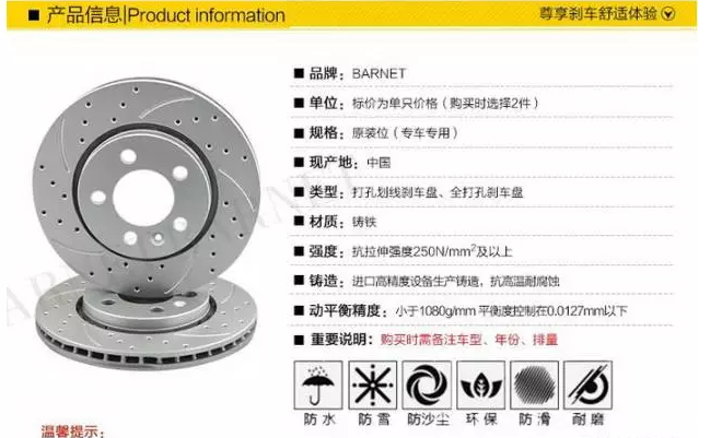 (科普)国产打孔划线刹车盘竟然是这样?